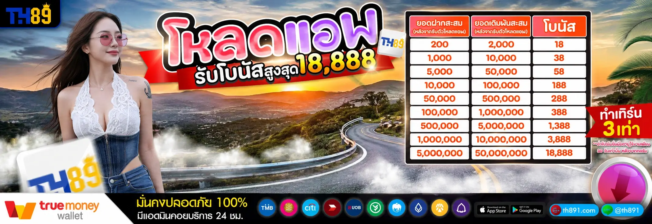 โปรโมชั่น pgb168 2