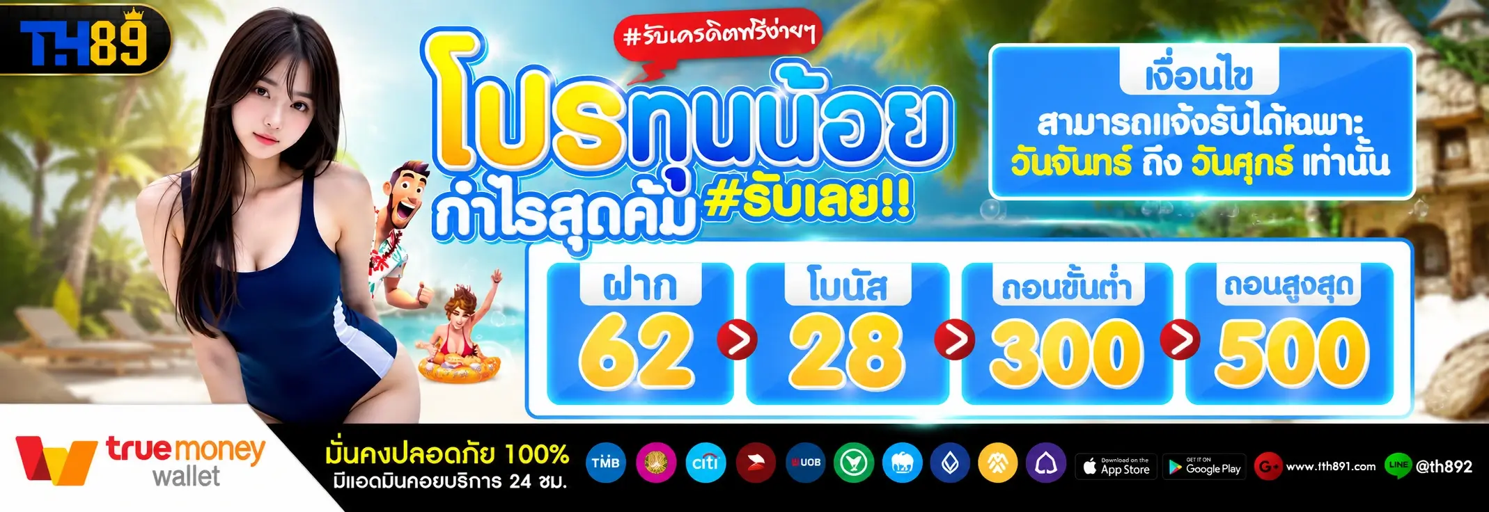 โปรโมชั่น pgb168 4