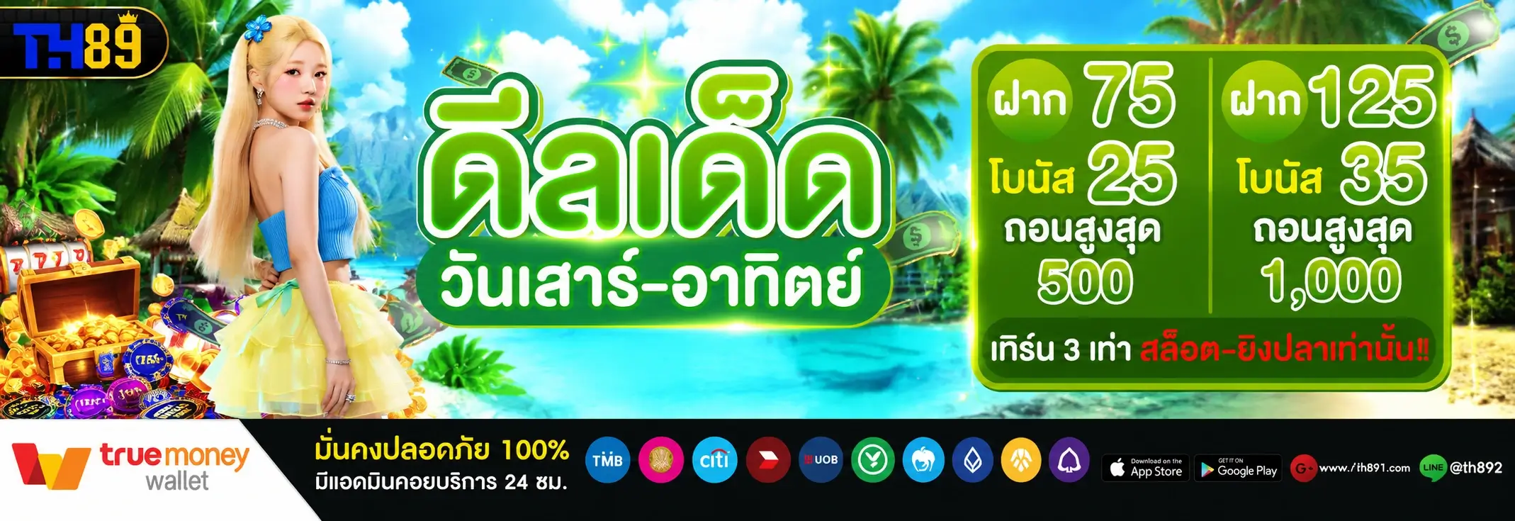 โปรโมชั่น pgb168 5